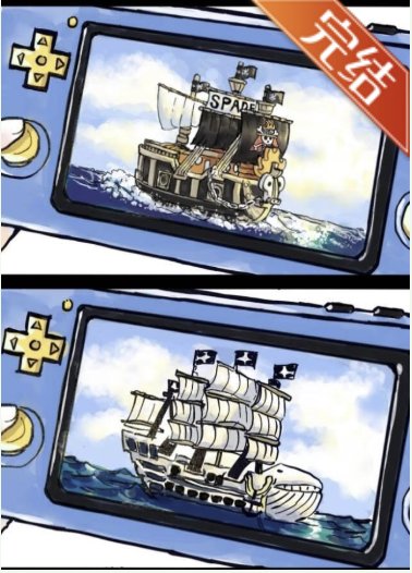 （海贼王同人）看不懂气氛的青梅竹马